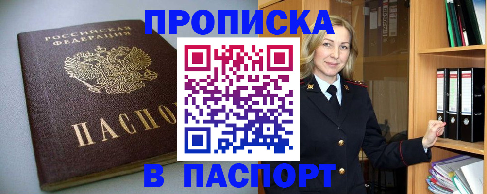 временная регистрация госуслуги в Нерчинске