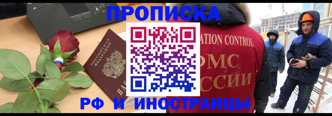 временная регистрация в Нерчинске