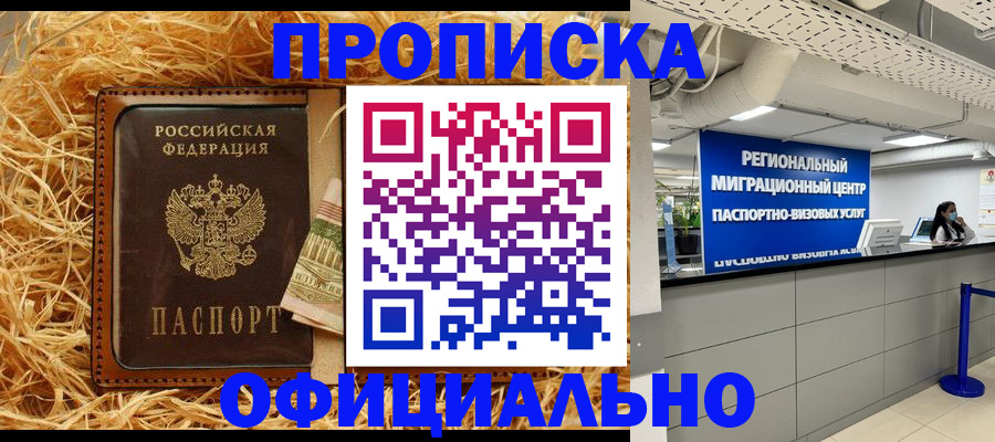 временная регистрация поиск в Нерчинске