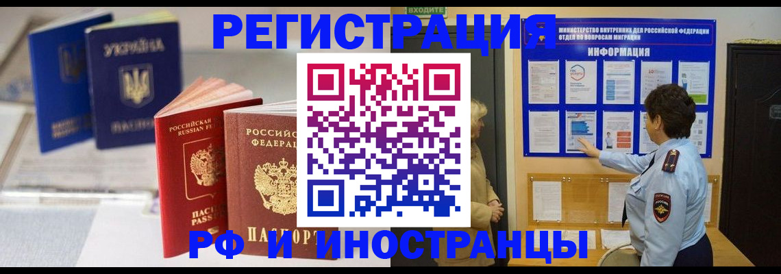 временная регистрация гарантия в Нерчинске